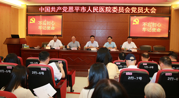5.中国共产党欧亚国际官网
人民医院委员会党员大会_副本.jpg