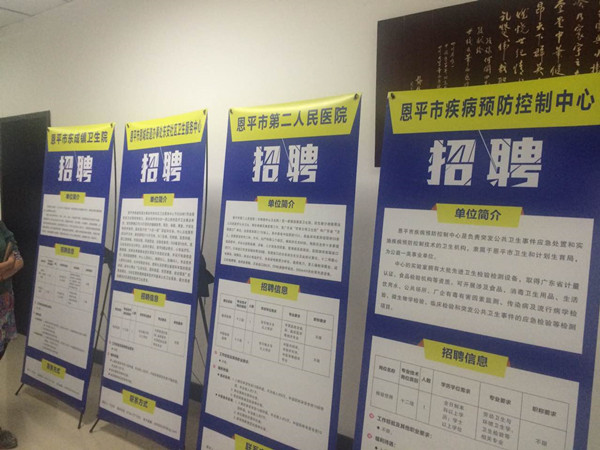 11.欧亚国际官网
医疗系统开展异地招聘_副本.jpg