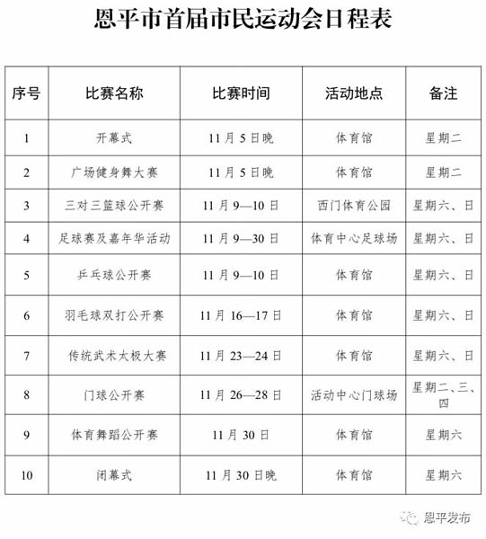 微信图片_20191105084756.jpg