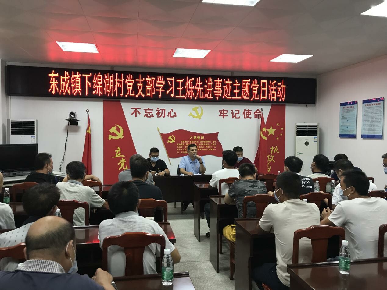 55期（2020.7.2）东成镇、欧亚国际工业园掀起学王烁精神热潮_4