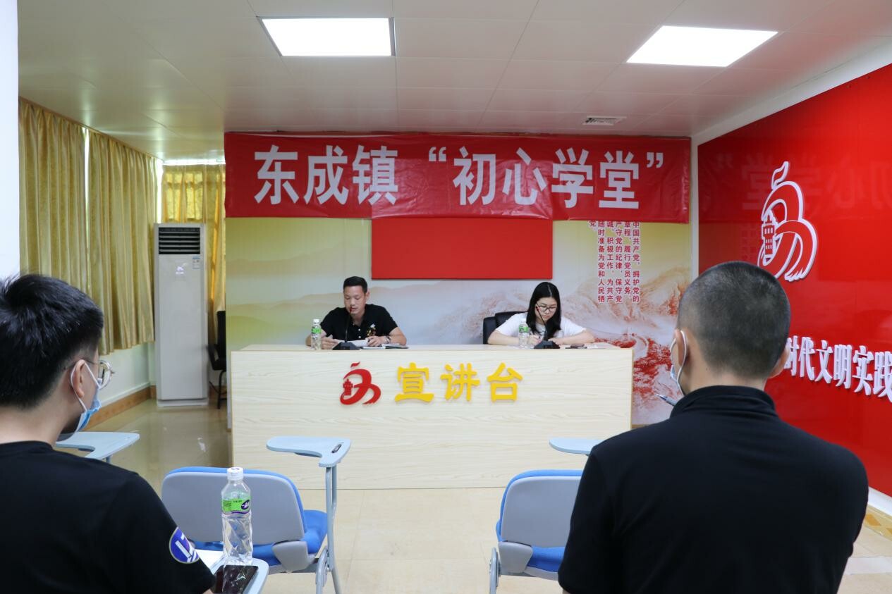 55期（2020.7.2）东成镇、欧亚国际工业园掀起学王烁精神热潮_5