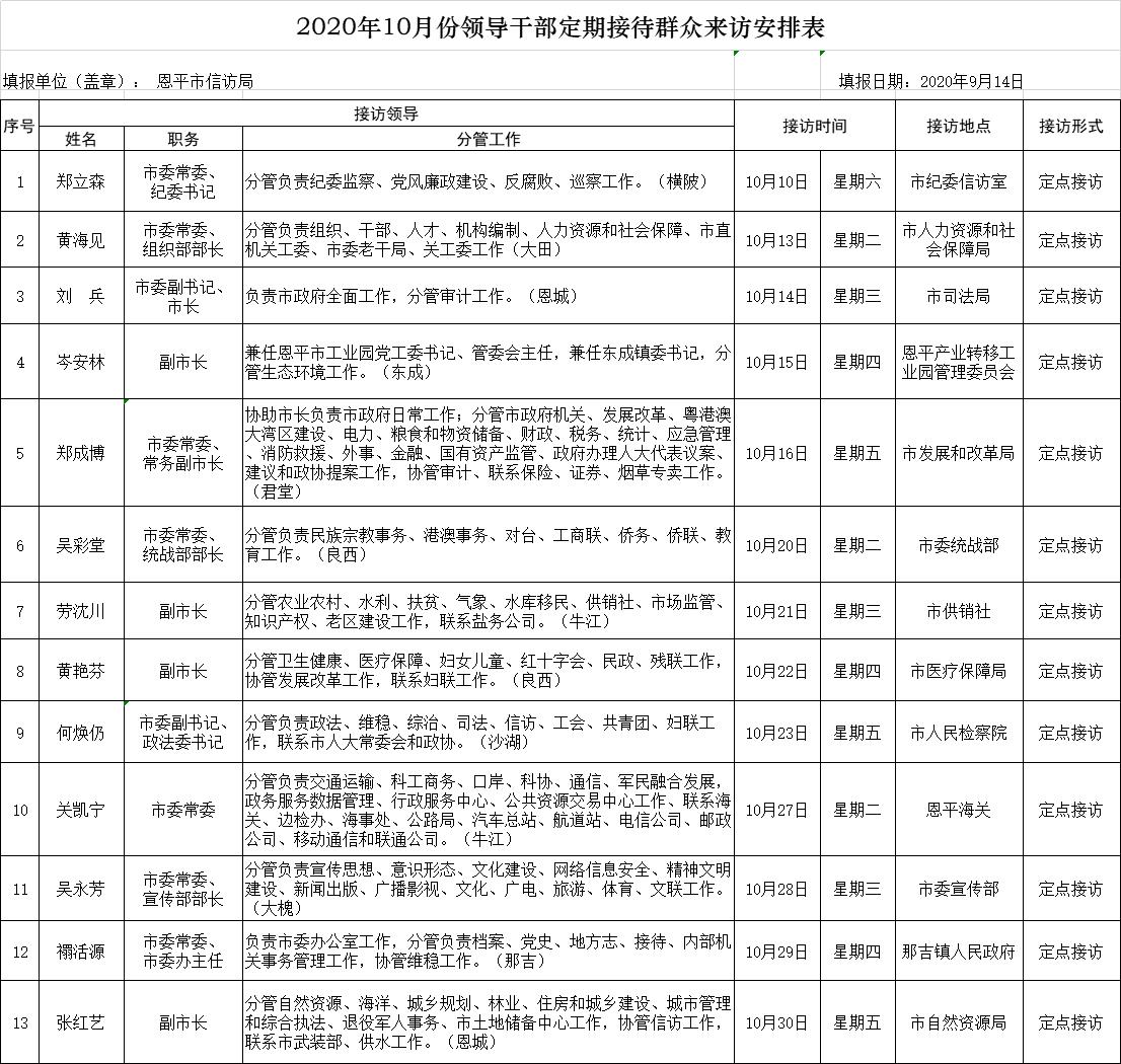 微信图片编辑_20200927154733.jpg
