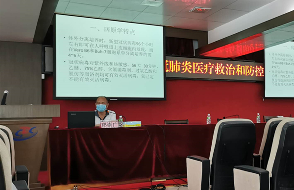 2.市人民医院传染科主任郑崇广解读《新型冠状病毒肺炎诊疗方案(试行第八版)》_副本.jpg