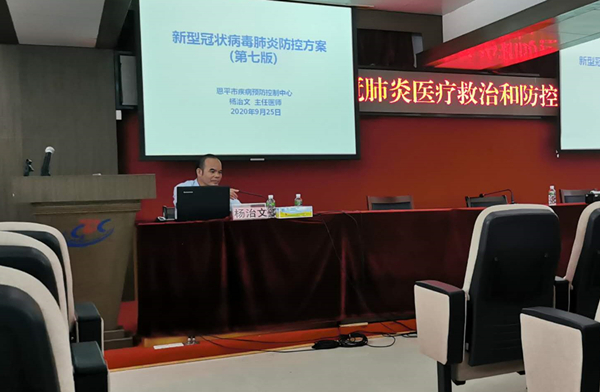 3.市疾控中心副主任杨治文解读《新型冠状病毒肺炎防控方案(第七版)》_副本.jpg