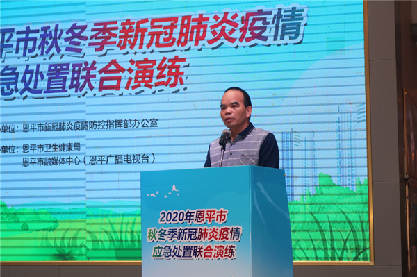 7.市疾控中心副主任杨治文作演练点评_副本.jpg