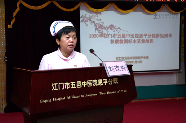 2.护理部主任刘连杏为培训班致辞_副本.jpg