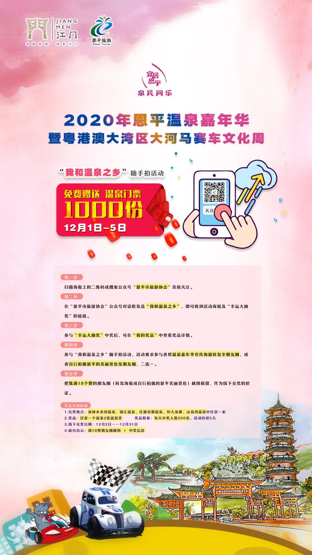 微信图片_20201204233145.jpg
