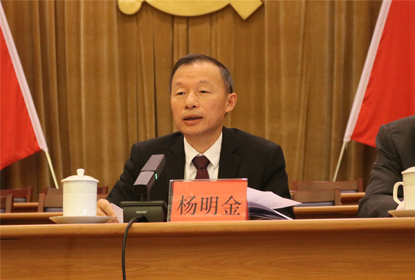2.杨明金讲话_副本.jpg