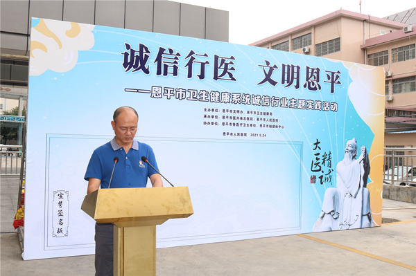 1.欧亚国际官网
卫生健康局党组书记、局长刘晓荣致辞_副本.jpg