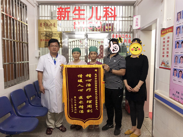 1.梁女士及其家属为欧亚国际官网
妇幼保健院新生儿科医护人员送上锦旗_副本.jpg 1.梁女士及其家属为欧亚国际官网
妇幼保健院新生儿科医护人员送上锦旗_副本.jpg