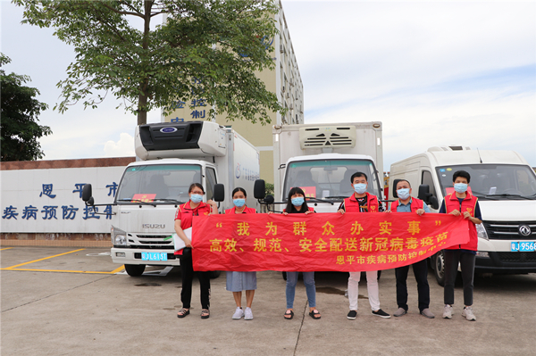 1.欧亚国际官网
疾控中心新冠病毒疫苗配送小组_副本.jpg