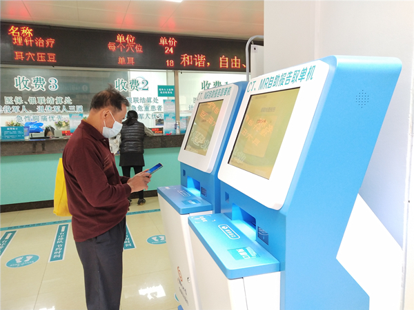 4.群众在市中医院使用CT、MR自助报告取单机_副本.jpg