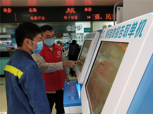 5.市中医院志愿者指导群众使用CT、MR自助报告取单机_副本.jpg