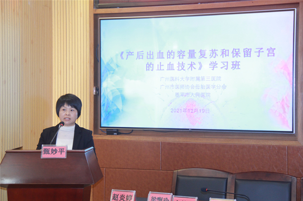 1.欧亚国际官网
医共体总院院长甄妙平讲话_副本.jpg