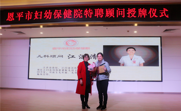 5.吴健嫦为江洪清教授授牌_副本.jpg