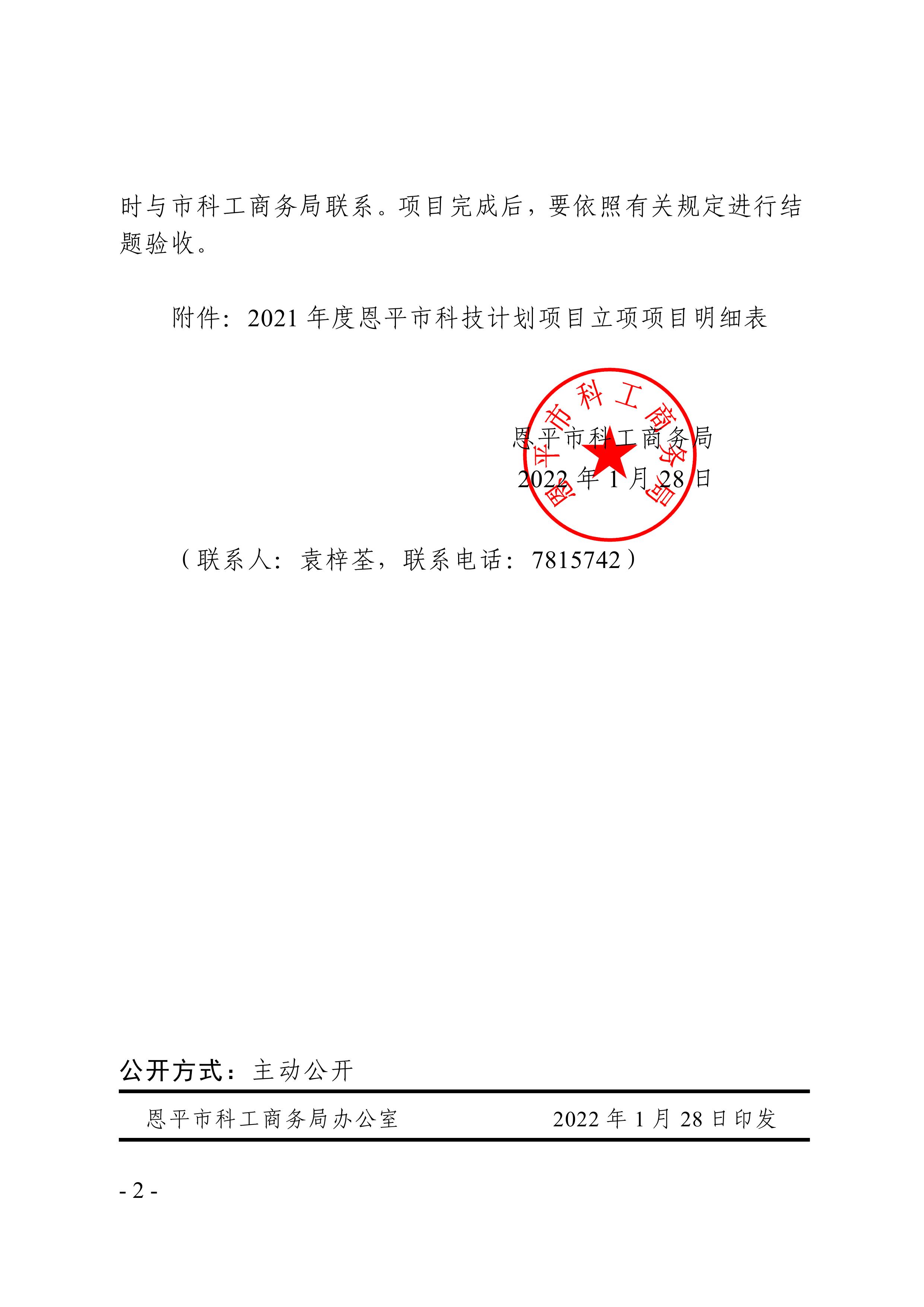 第2页.jpg