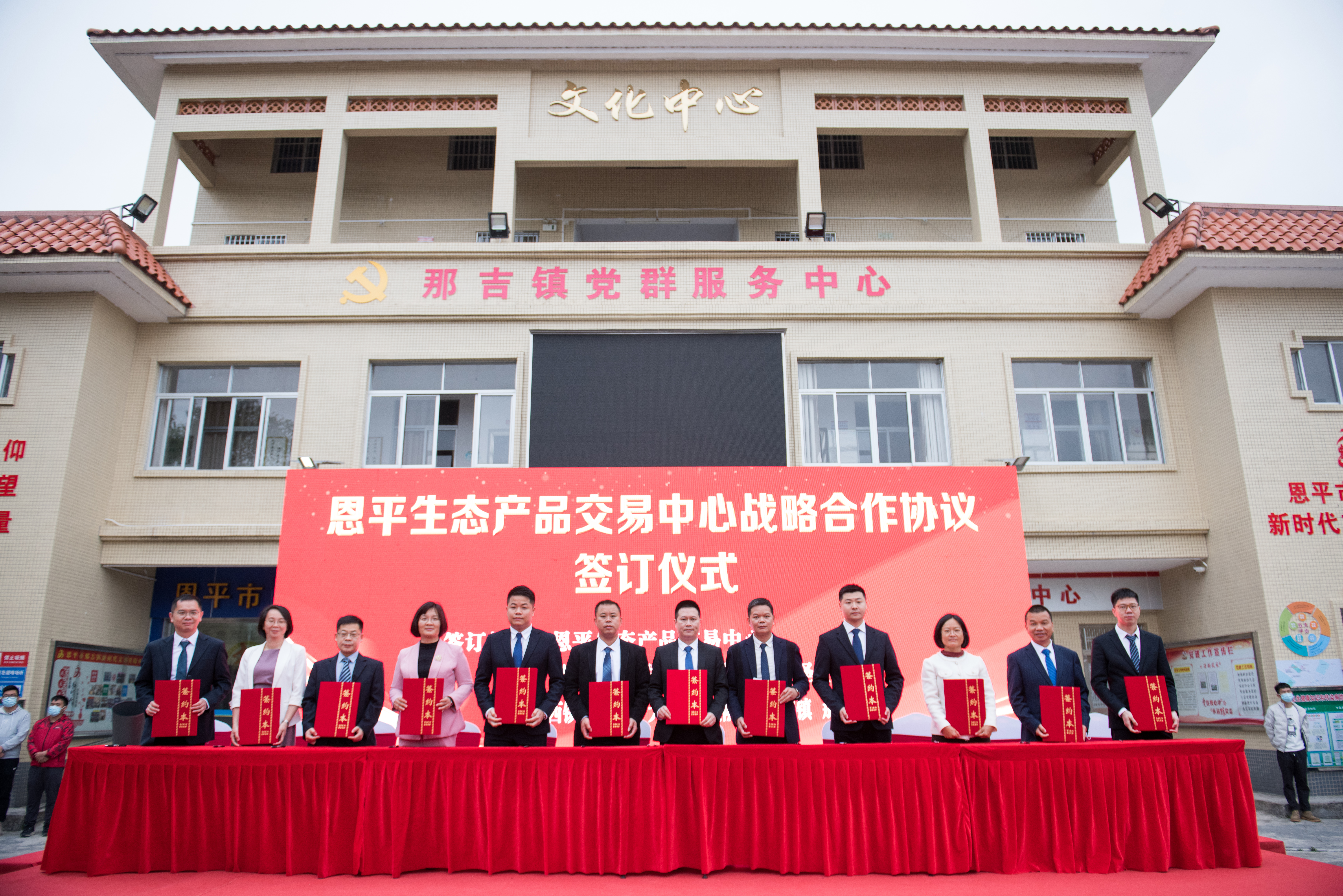 生态产品交易中心-8.jpg
