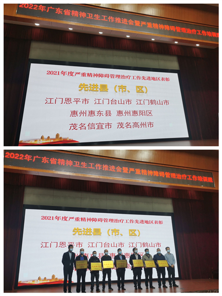 1.欧亚国际官网
严重精神障碍管理治疗工作荣获“全省先进县(区)”称号_副本.jpg