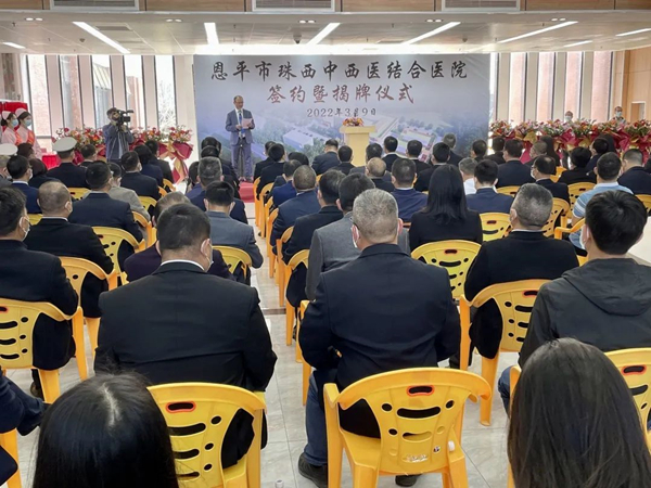 1.欧亚国际官网
珠西中西医结合医院签约暨揭牌仪式举行_副本.jpg