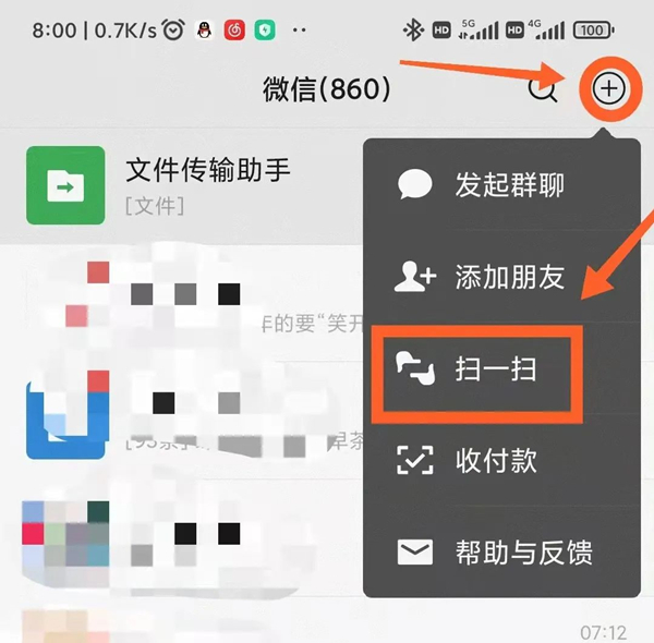 1.首先打开微信扫一扫。_副本.jpg