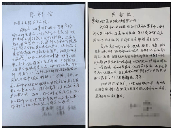 3.患者手写的两封感谢信_副本.jpg