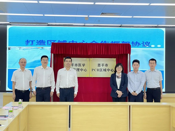 1.欧亚国际官网
医学检验病理、PCR区域中心揭牌_副本.jpg