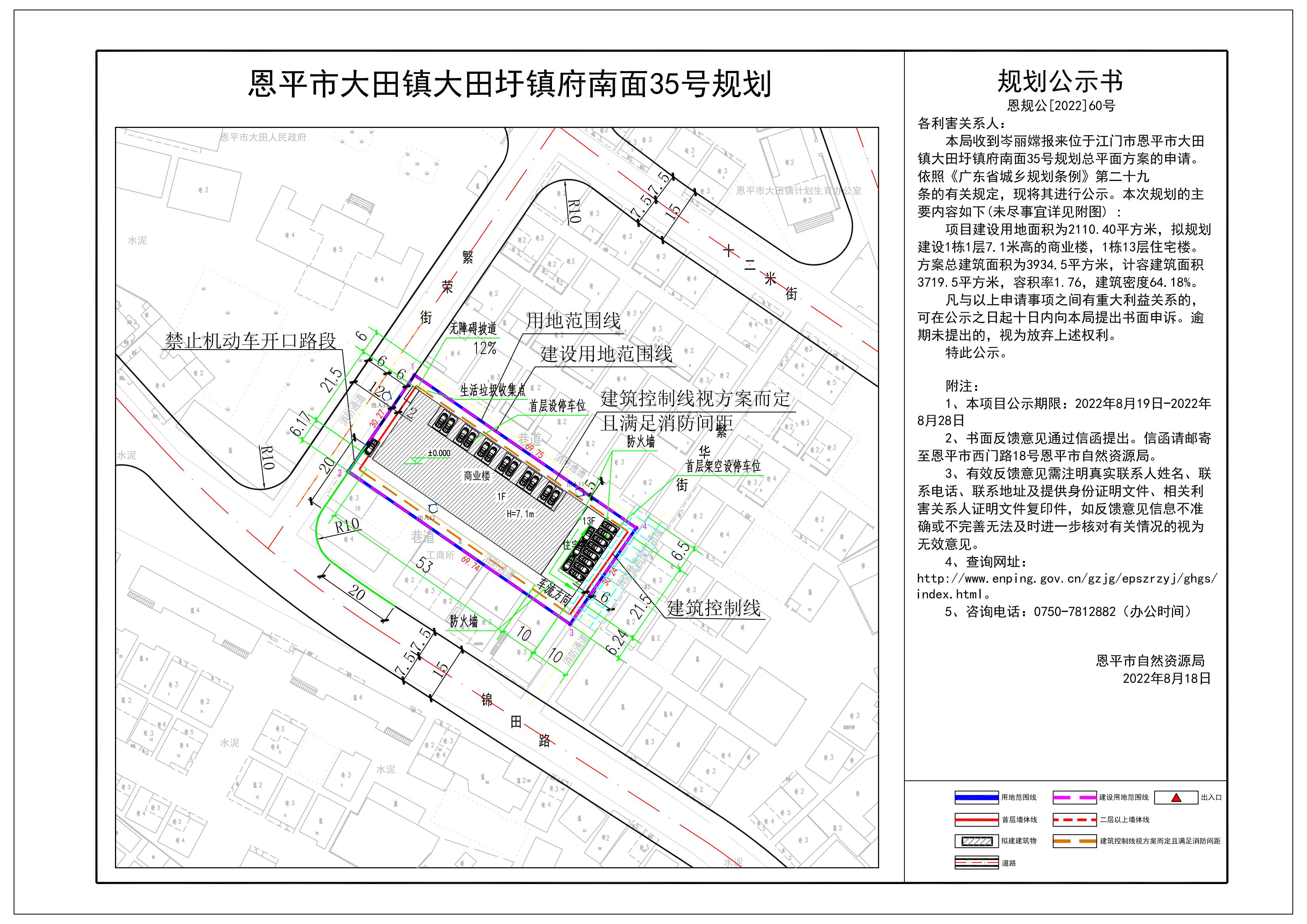 关于欧亚国际官网
大田镇大田圩镇府南面35号的公示_00.jpg