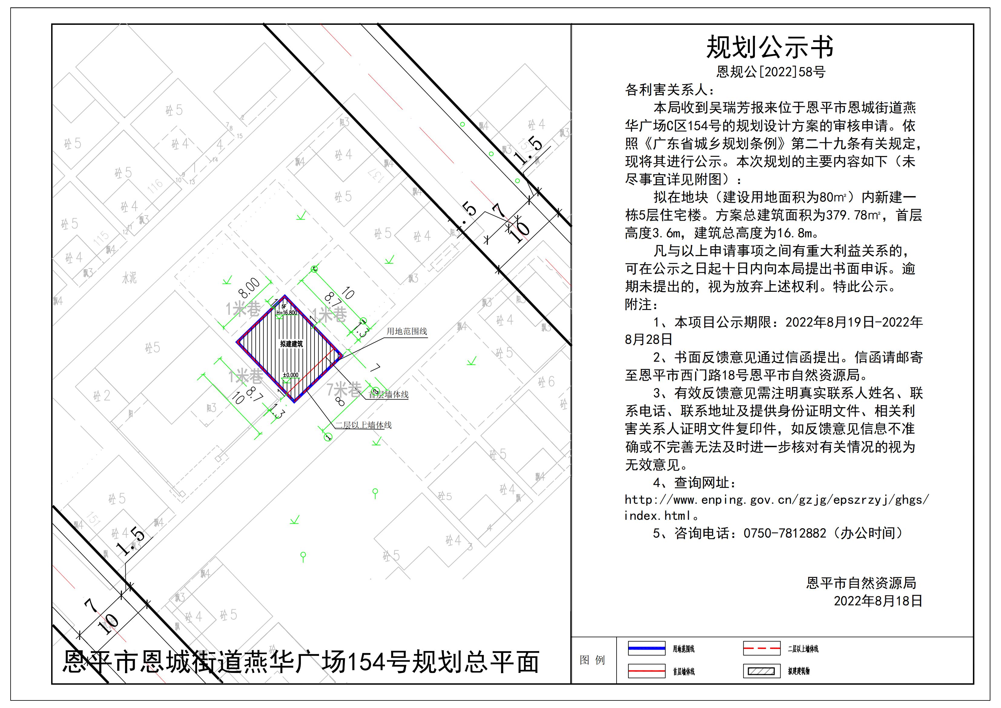 关于欧亚国际官网
恩城街道燕华广场C区154号规划设计方案的公示 Model (1)_00.jpg