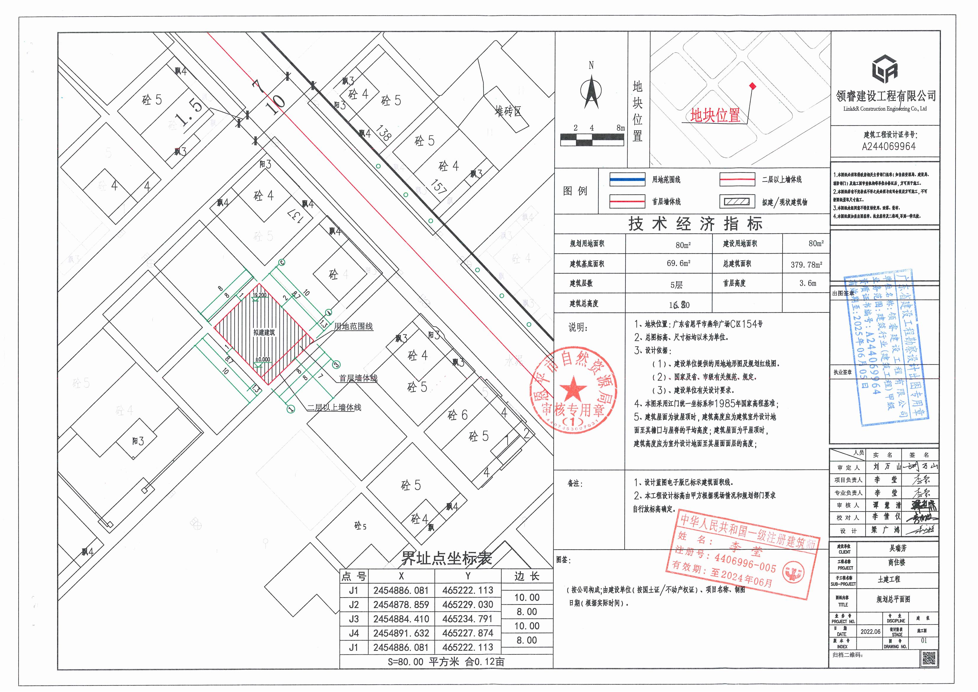欧亚国际官网
恩城街道燕华广场C区154号总平面图_00.jpg