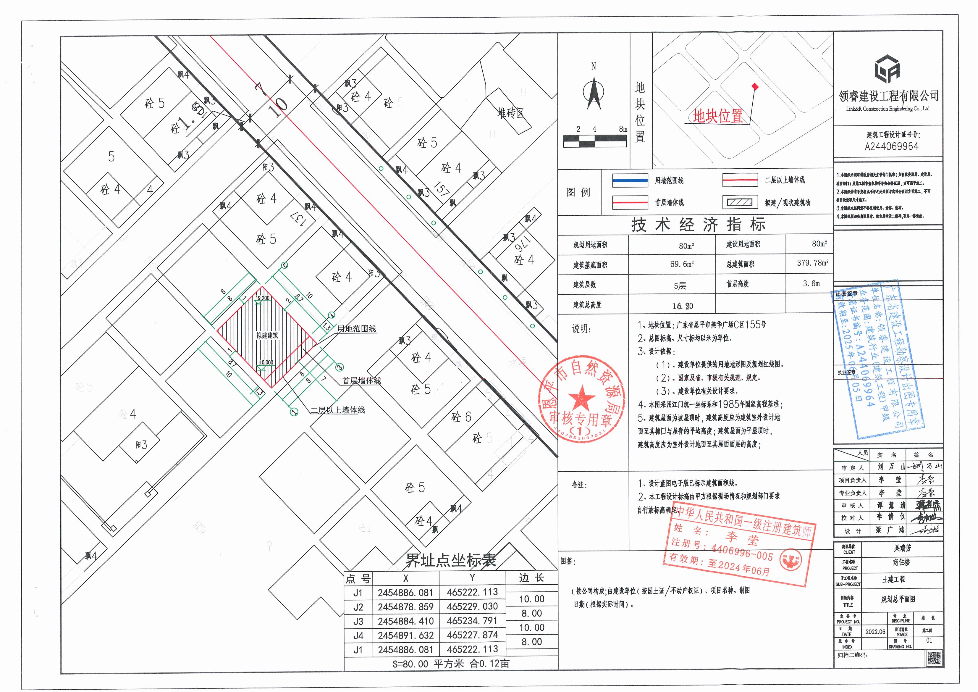 欧亚国际官网
恩城街道燕华广场C区155号总平面图_00.jpg
