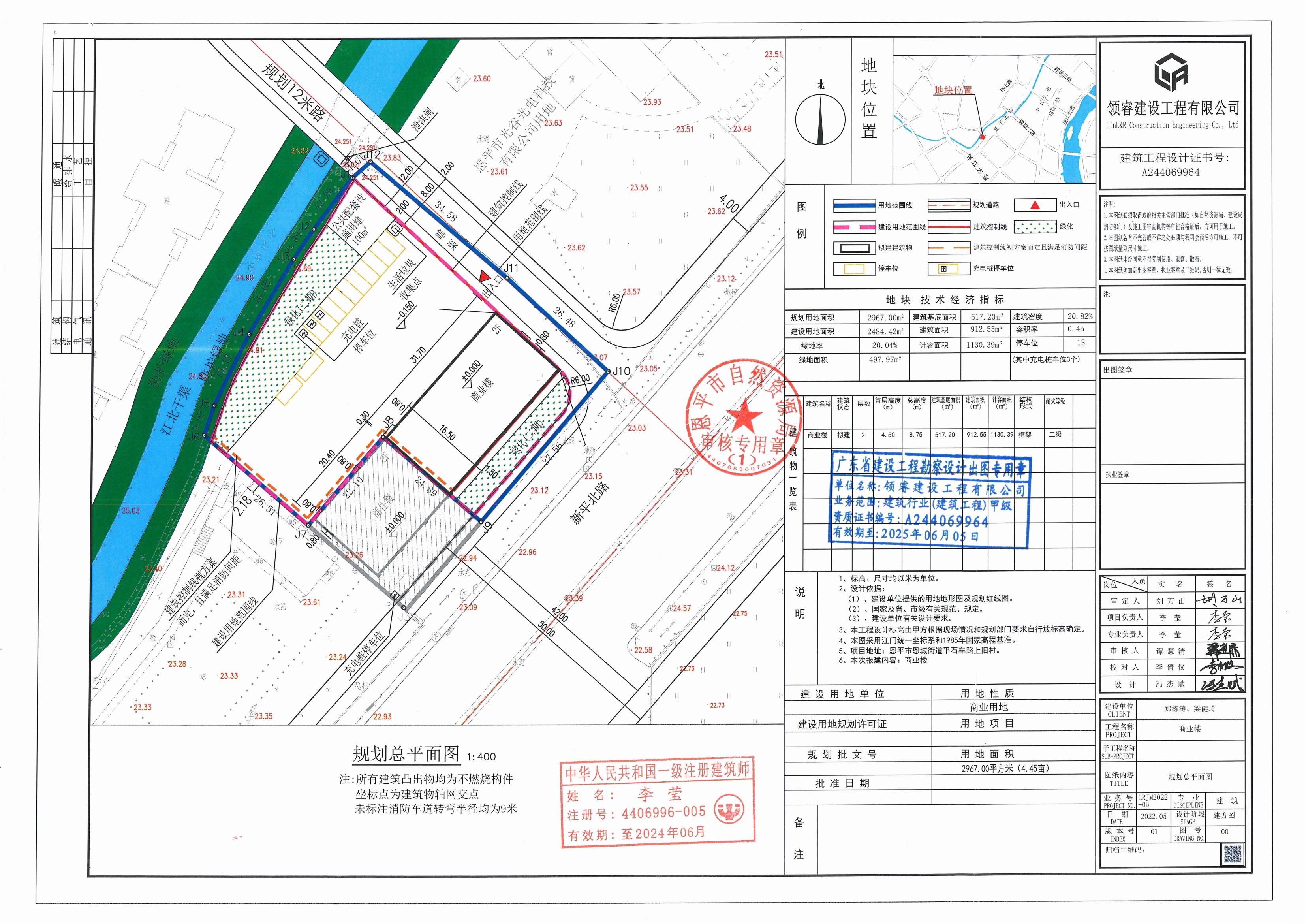 【批后公告】欧亚国际官网
恩城街道新平北路总平面图_00.jpg