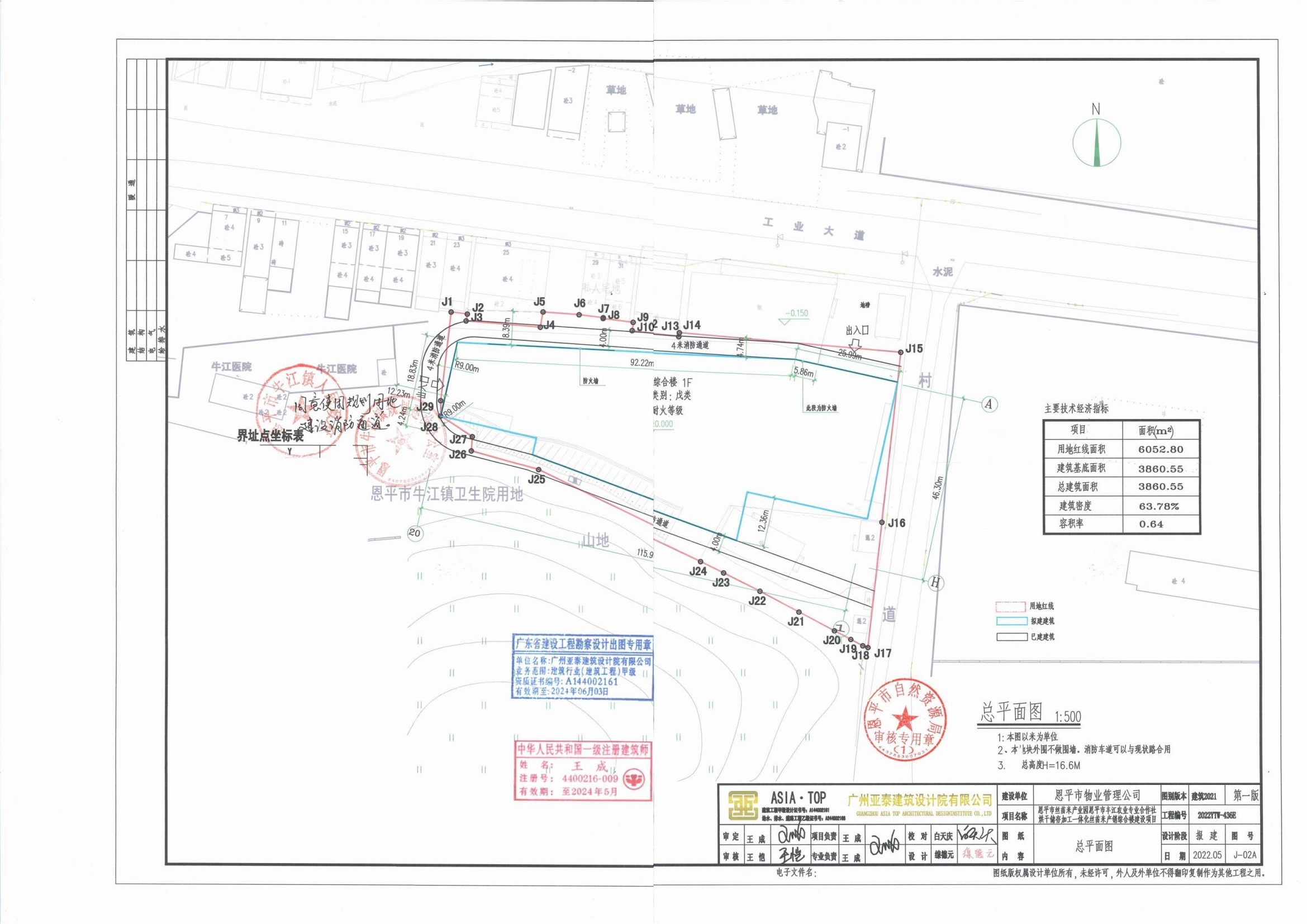 【批后公告】欧亚国际官网
牛江镇牛江圩北郊火煤岭(土名)(欧亚国际官网
物业管理公司)总平面图_00.jpg