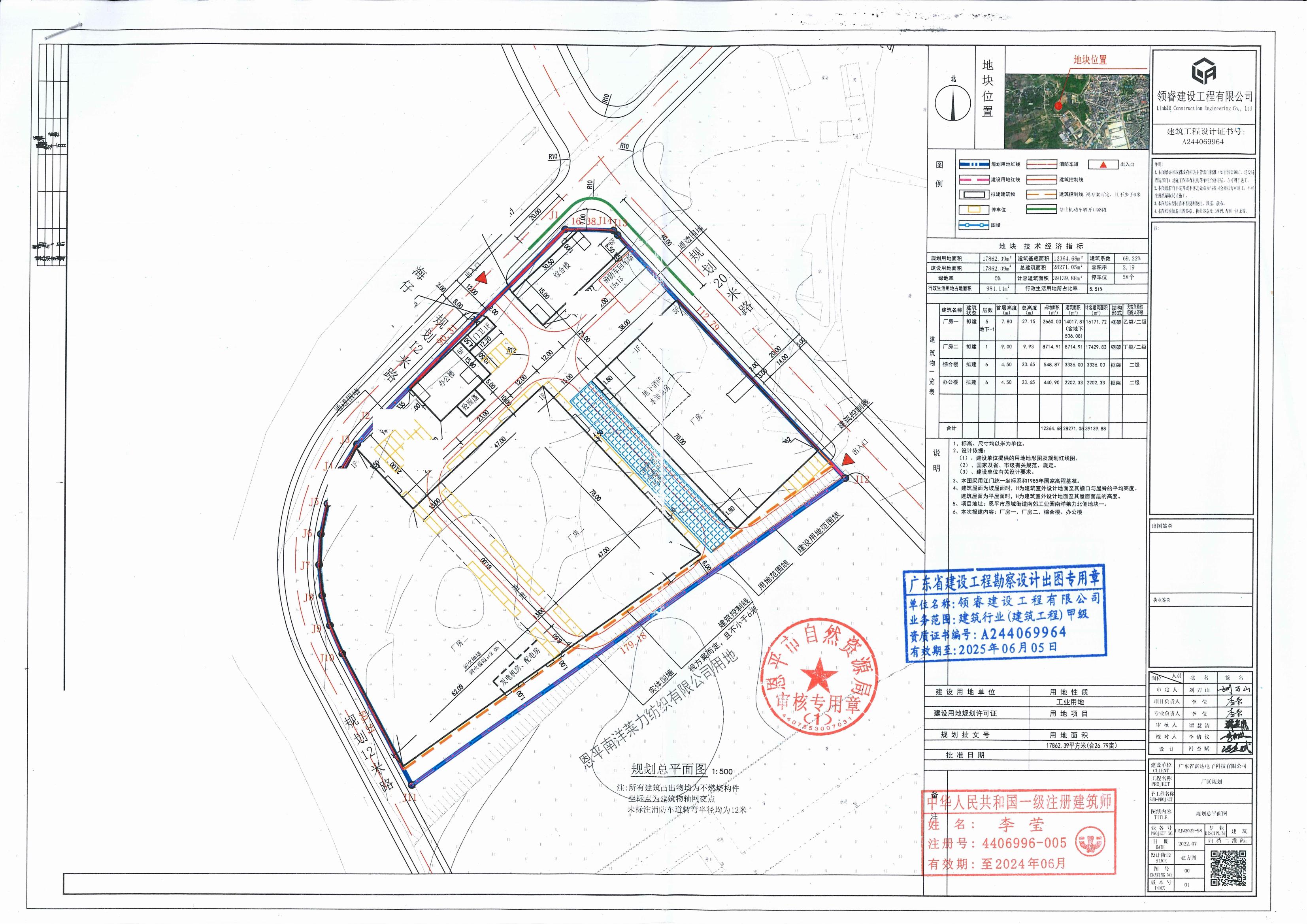 【批后公告】欧亚国际官网
恩城街道南郊工业园南洋莱力北侧地块一（广东省富达电子科技有限公司））总平面图_00.jpg