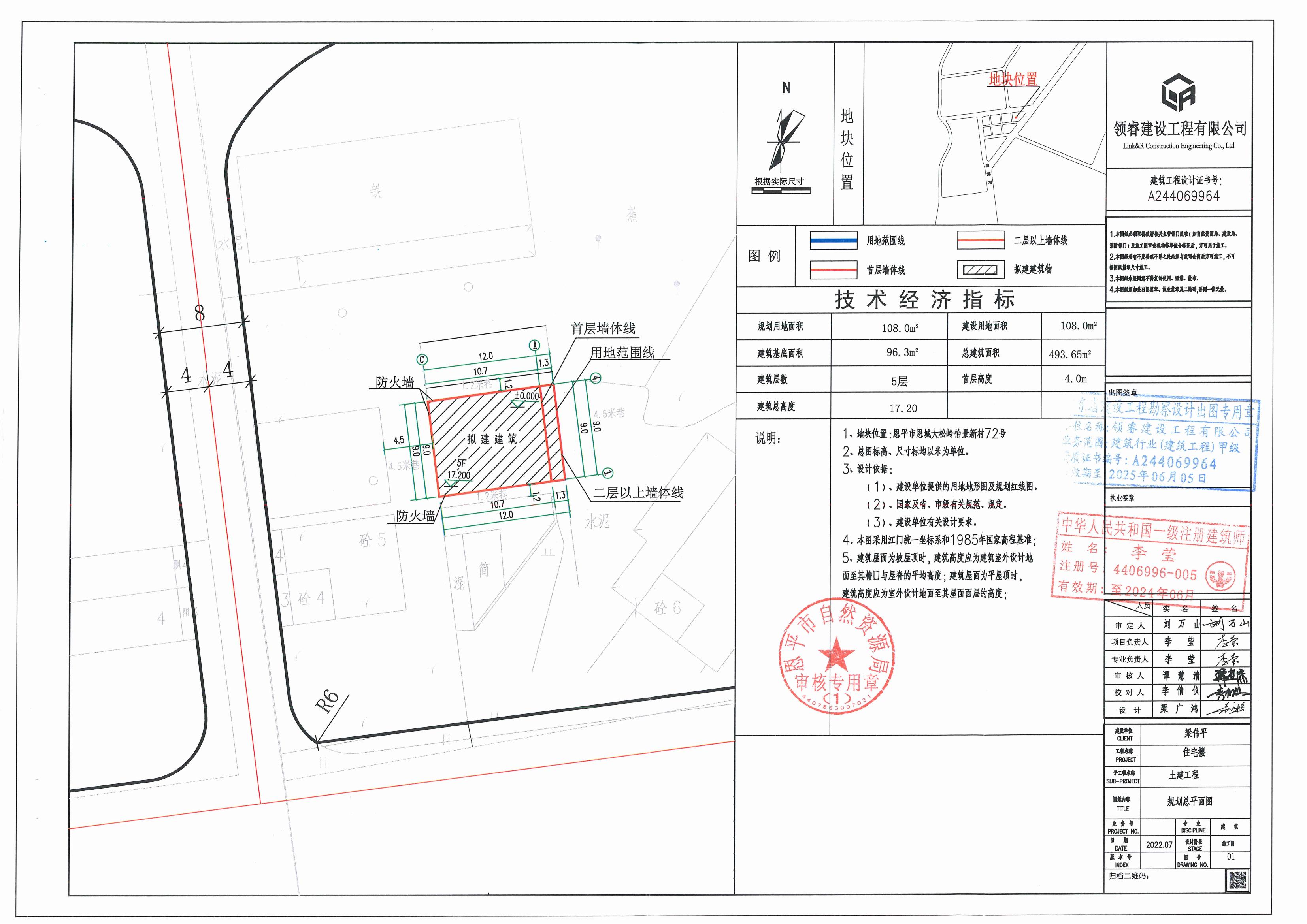 欧亚国际官网
恩城大松岭怡景新村72号总平面图（梁伟平）_00.jpg