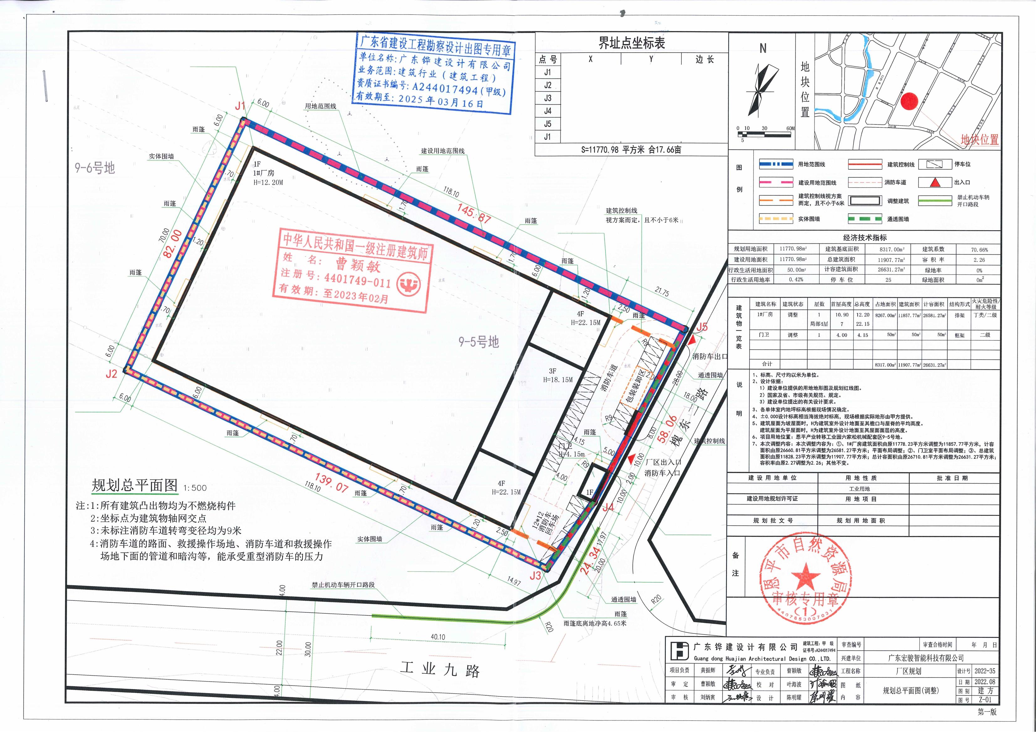 【批后公告】欧亚国际产业转移工业园六家松机械配套区9-5号地总平面图_00.jpg