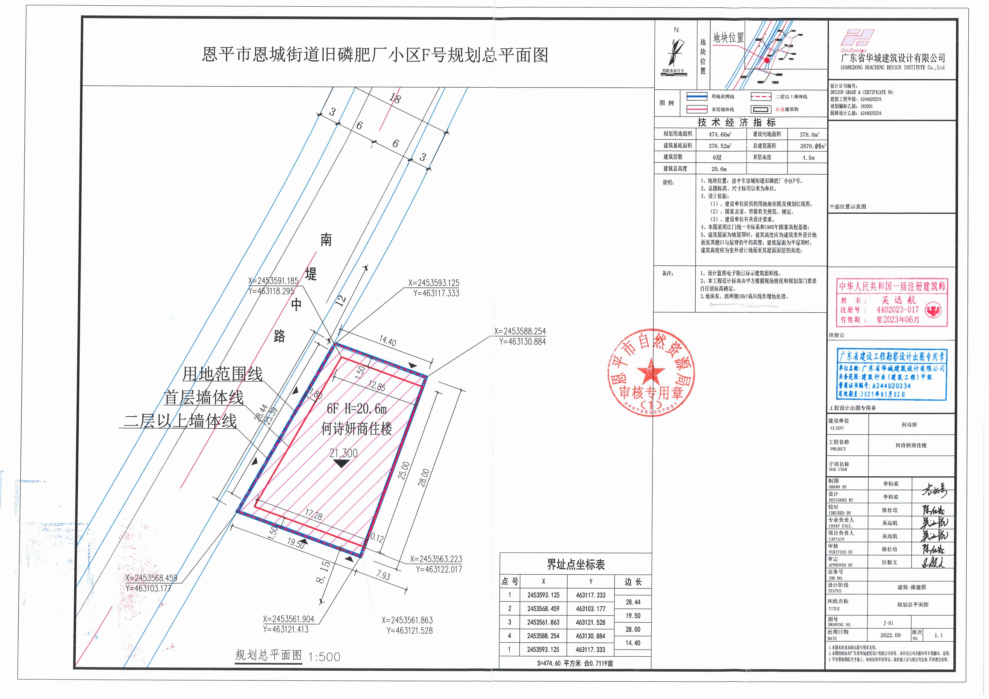 关于欧亚国际官网
恩城街道旧磷肥厂小区F号总平面图（何诗妍）_00.jpg