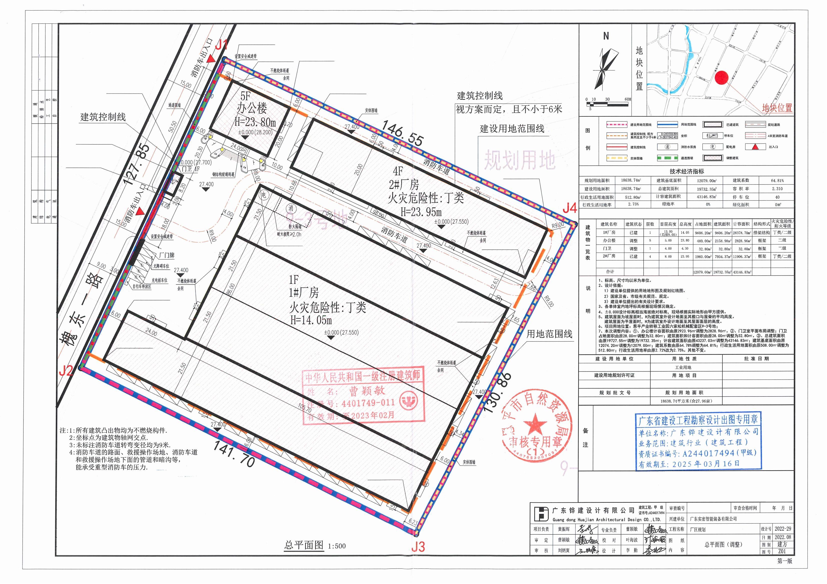 【批后公告】欧亚国际产业转移工业园六家松机械配套区9-3号地总平面图_00.jpg