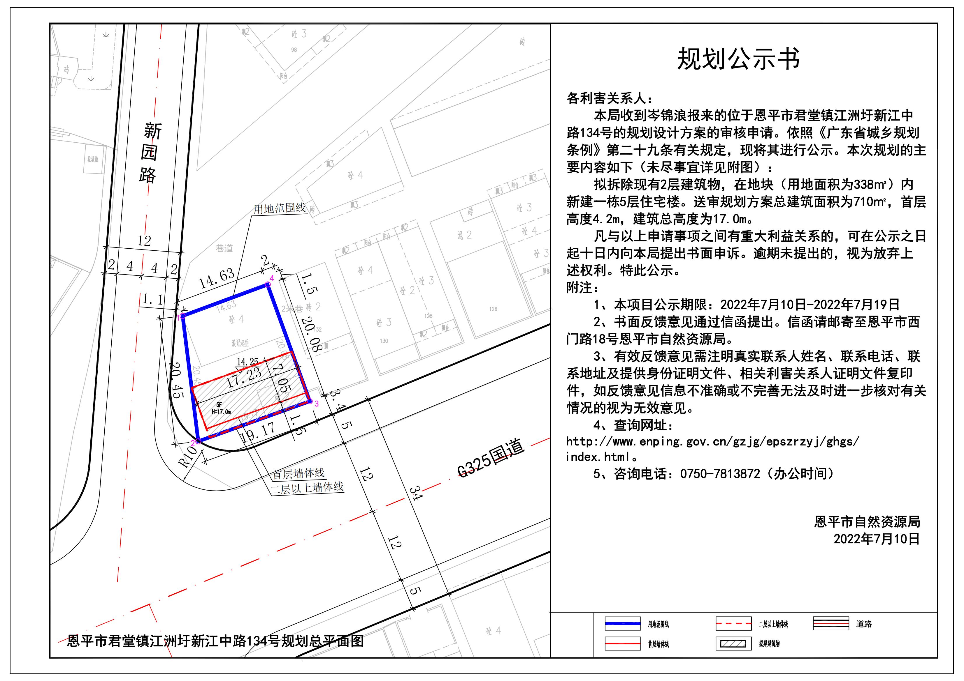 关于欧亚国际官网
君堂镇江洲圩新江中路134号（岑锦浪）的规划公示书 Model (1)_00.jpg