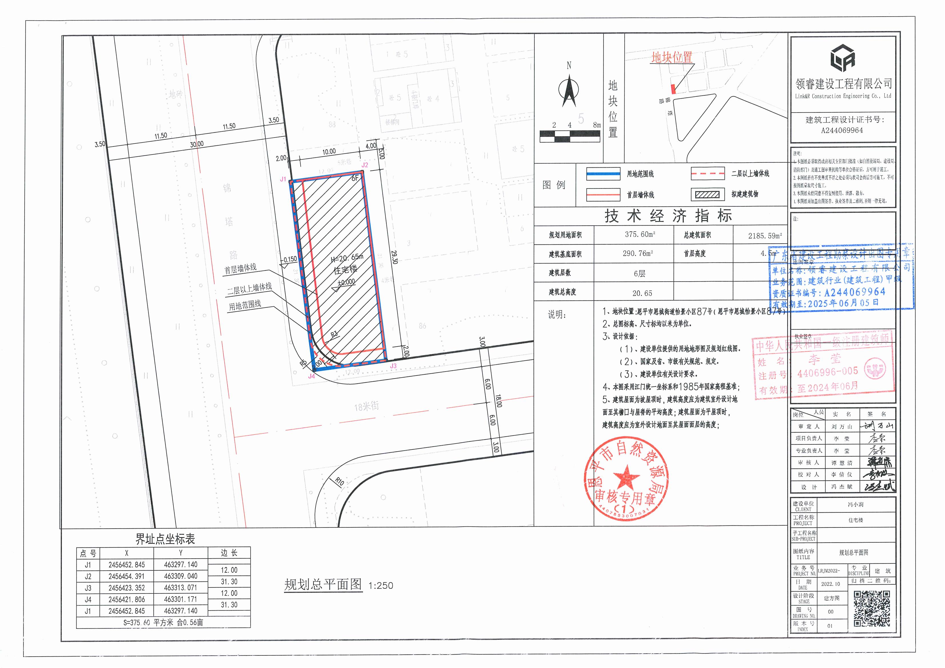 【批后公告】欧亚国际官网
恩城街道怡景小区87号_00.jpg