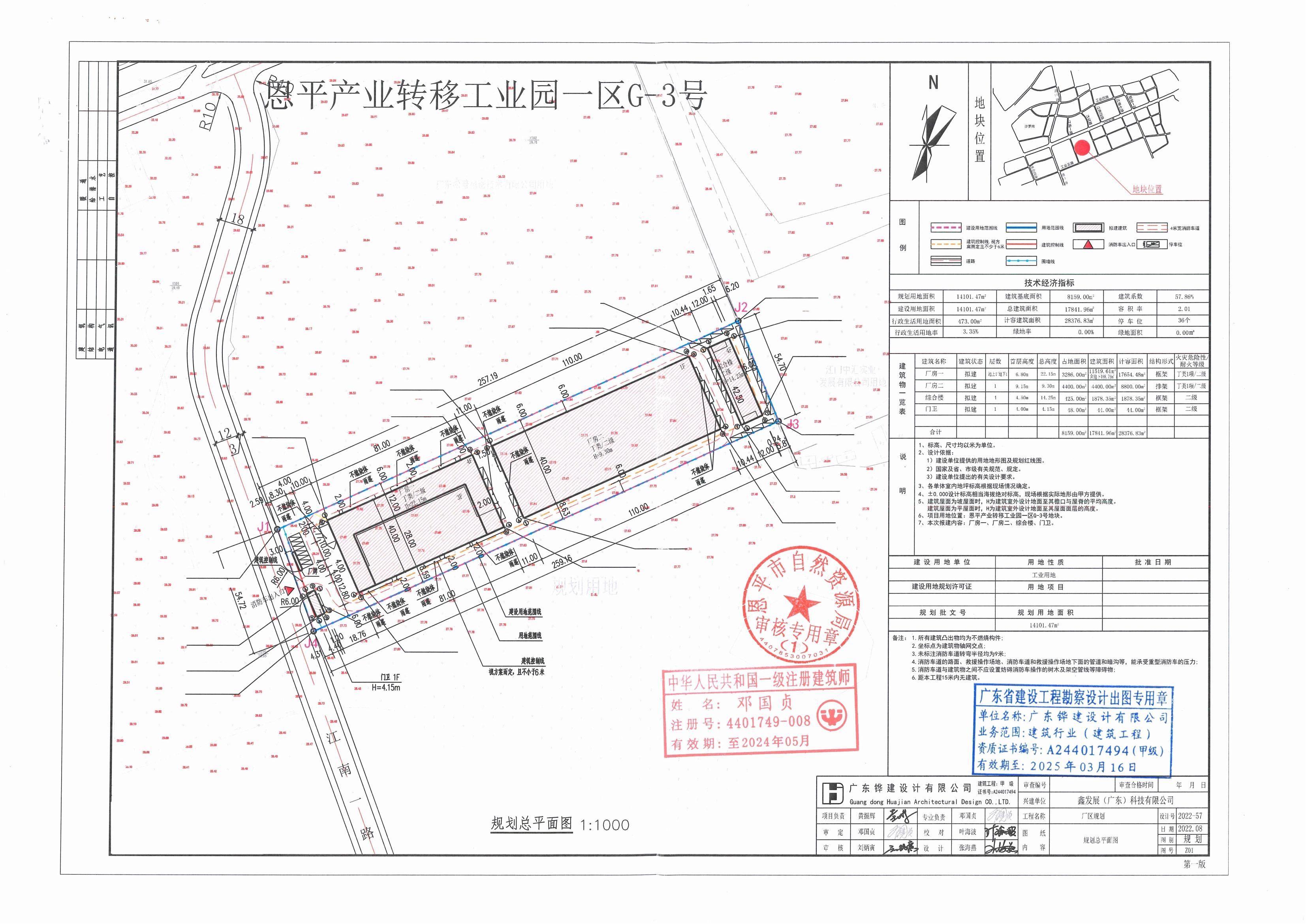 【批后公告】欧亚国际产业转移工业园一区G-3号总平面图_00.jpg
