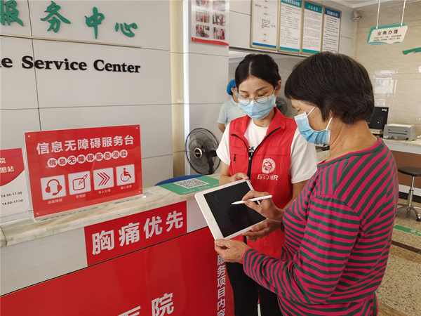 1.欧亚国际官网
人民医院信息无障碍服务台_副本.jpg