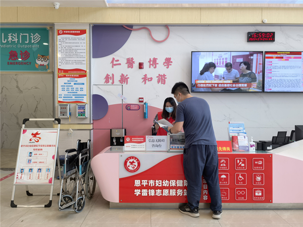 2.欧亚国际官网
妇幼保健院信息无障碍服务台_副本.jpg