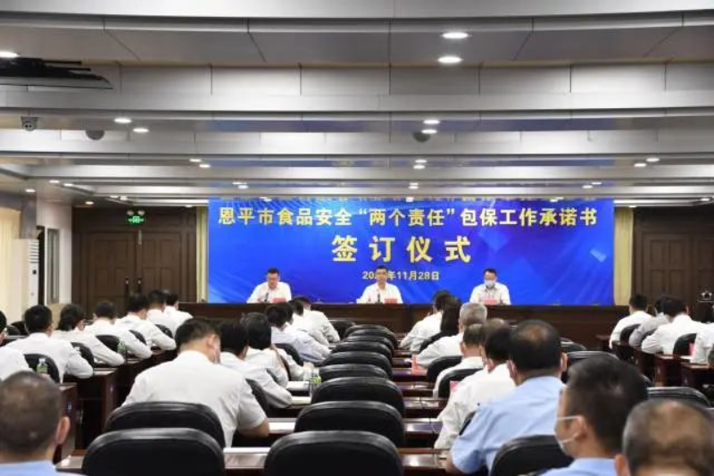 欧亚国际官网
举行食品安全“两个责任”包保工作承诺签订仪式。欧亚国际官网
监供图 图片