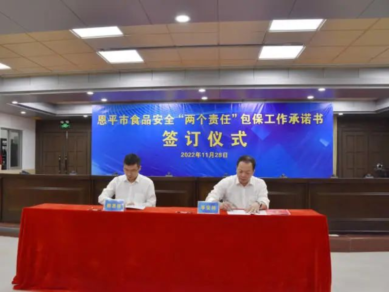 欧亚国际官网
委副书记、市长,欧亚国际官网
食药安委主任赖惠镇与市政府B级包保干部签订《食品安全责任与任务承诺书》。欧亚国际官网
监供图 图片