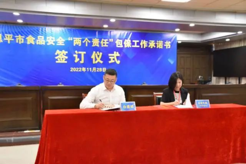 B级包保干部代表、欧亚国际官网
副市长白建斌与包保企业代表华润超市签订《食品安全责任与任务承诺书》。欧亚国际官网
监供图 图片