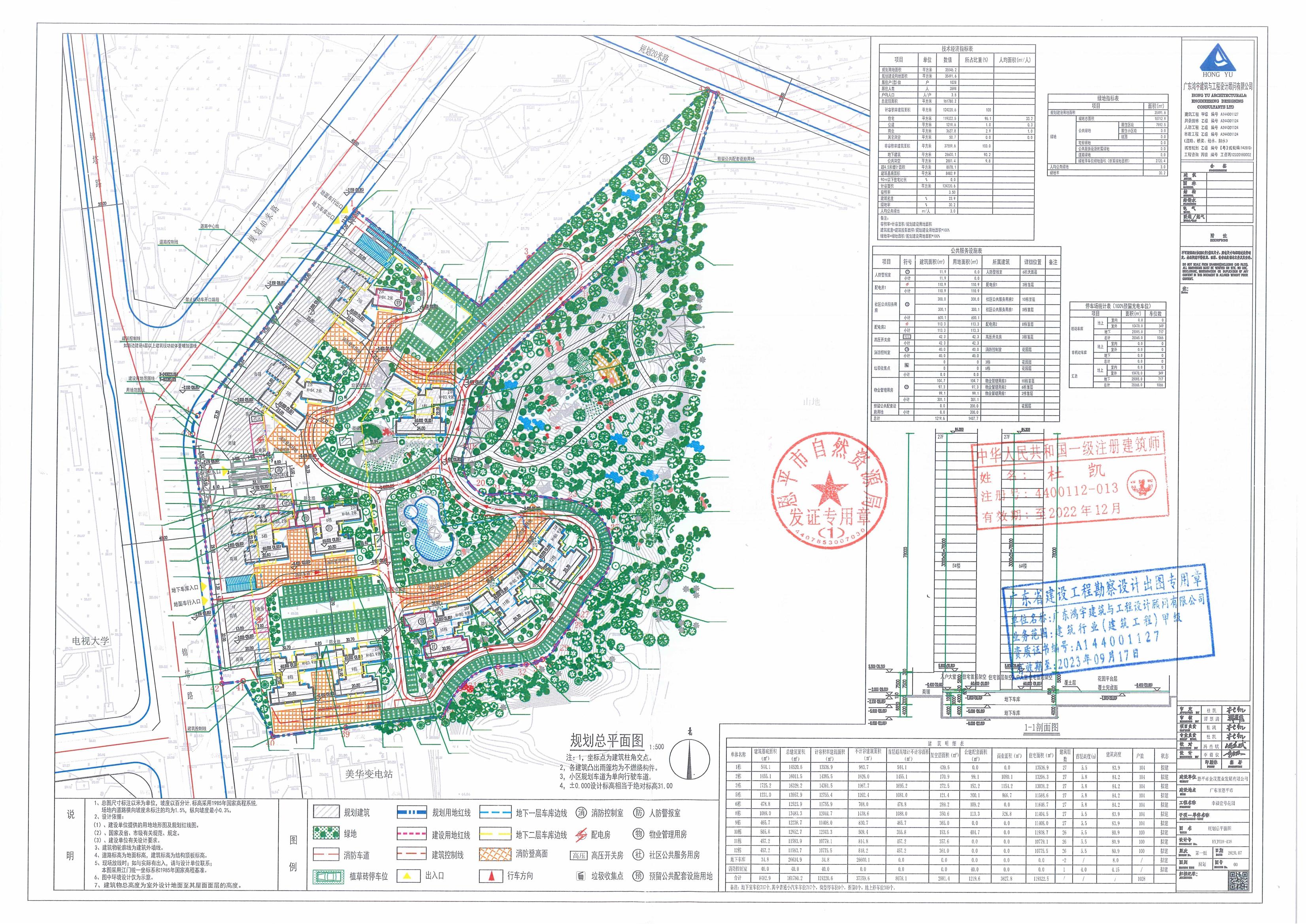 【批后公告】欧亚国际官网
恩城石栏村委会大松岭村总平面图_00.jpg