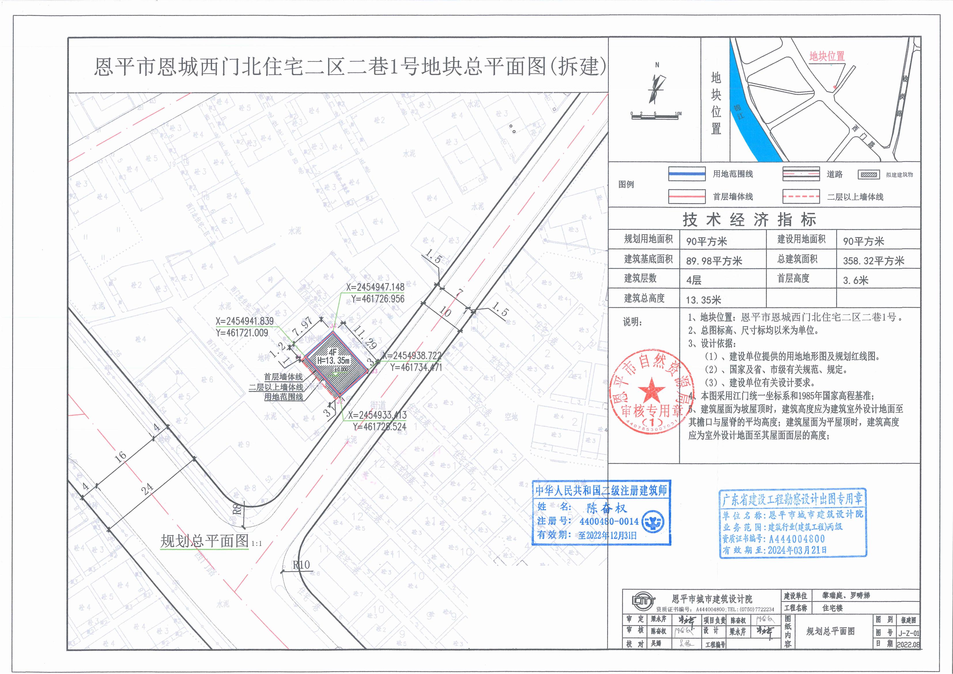 【批后公告】欧亚国际官网
恩城西门北住宅二区二巷1号_00.jpg