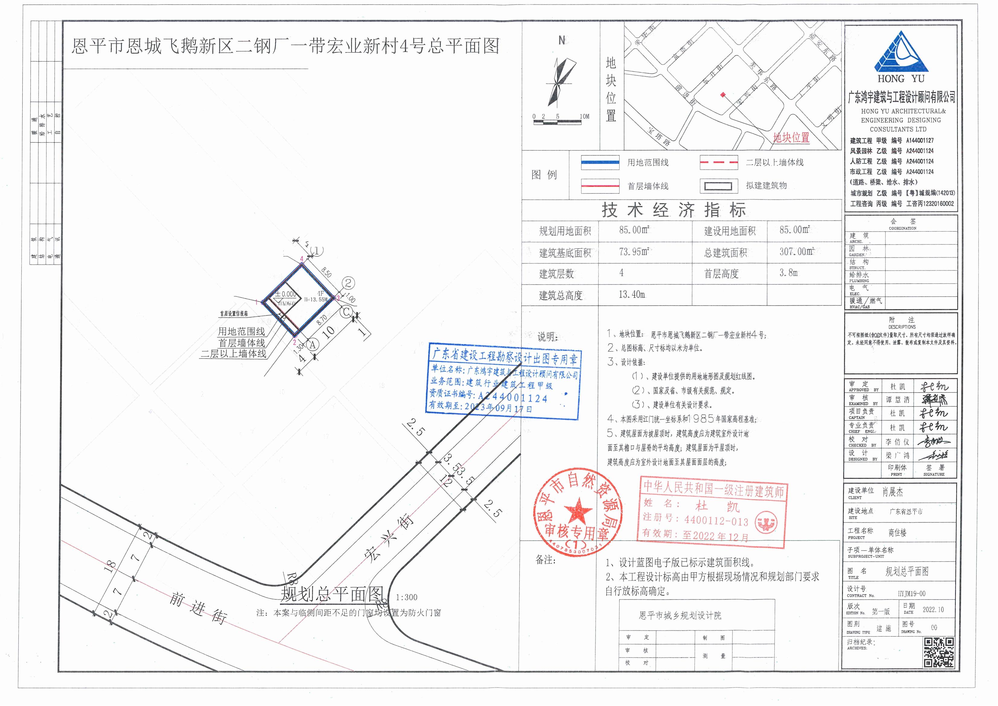 【批后公告】欧亚国际官网
恩城飞鹅新区二钢厂一带宏业新村4号总平面图_00.jpg