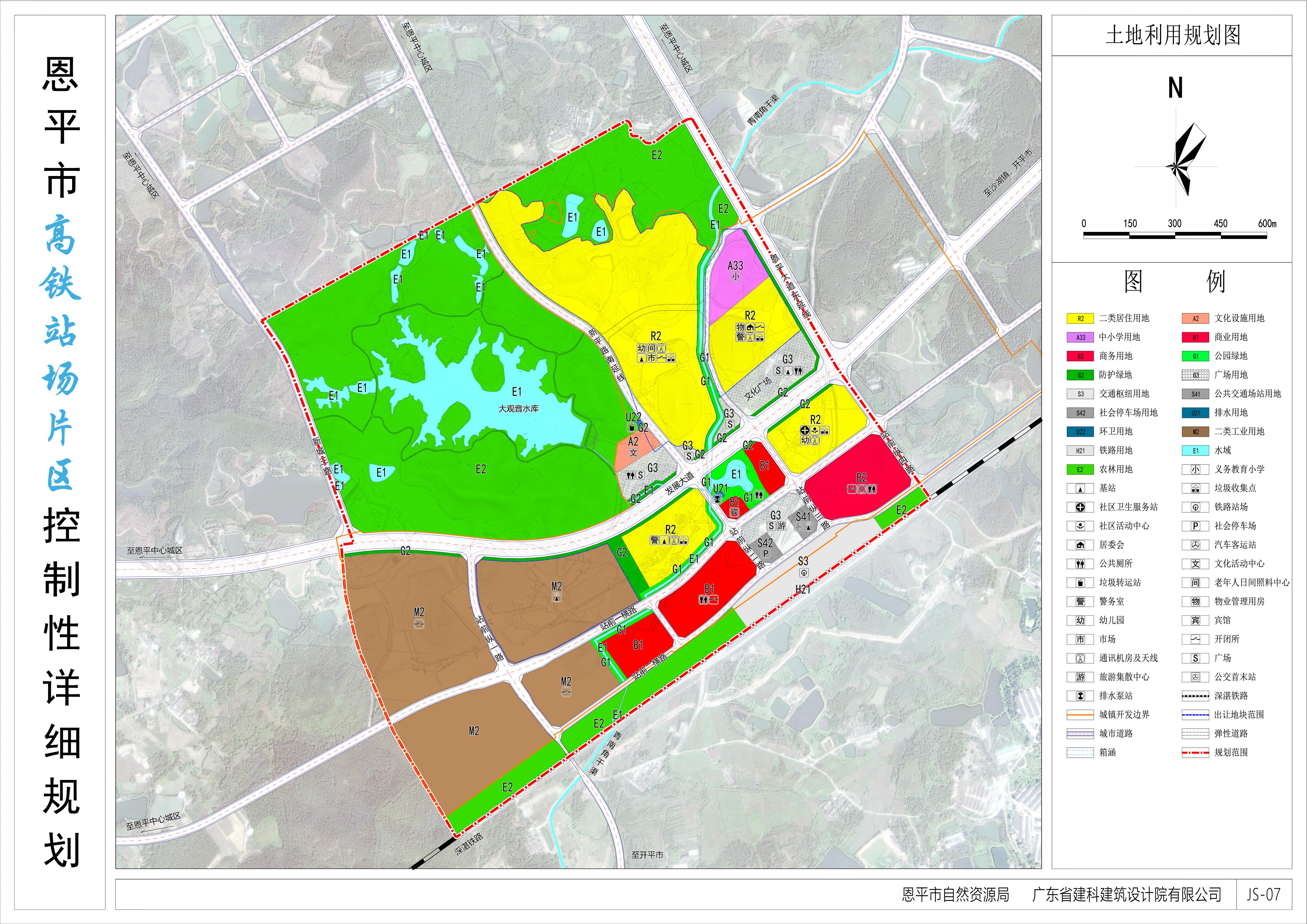 页面提取自－06欧亚国际官网
高铁站场片区控制性详细规划（全本）_00.jpg