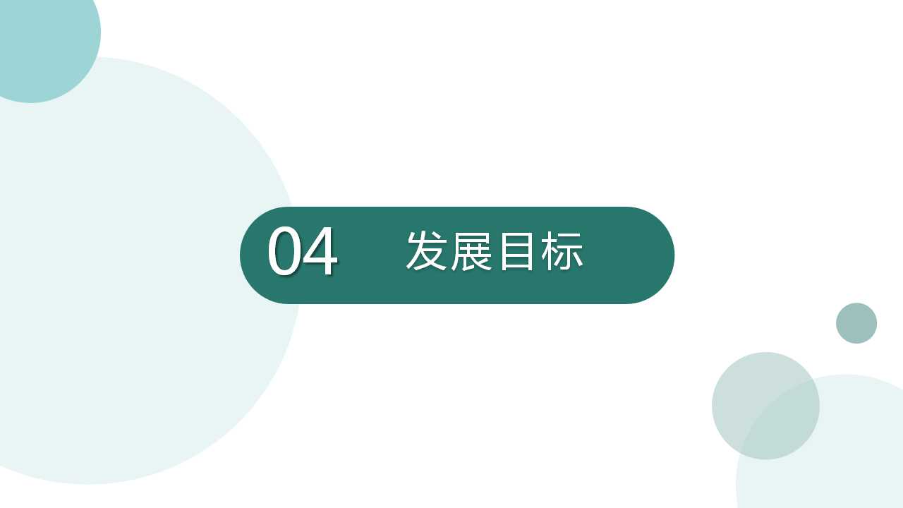 幻灯片10.jpg